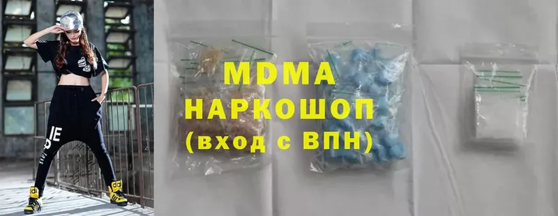 MDMA молли  Воронеж 