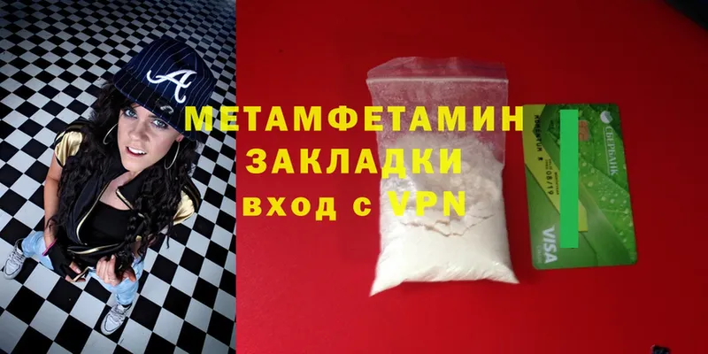 Метамфетамин Methamphetamine  MEGA как зайти  Воронеж 